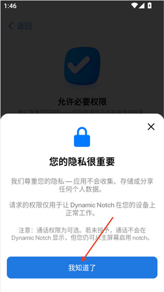 灵动岛pro