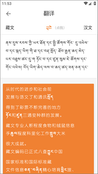 简藏汉