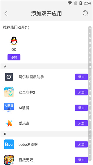微双开分身