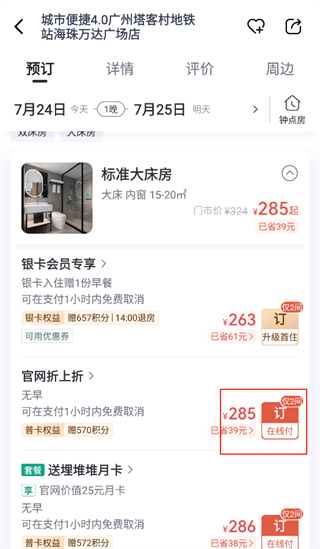 东呈青猫会