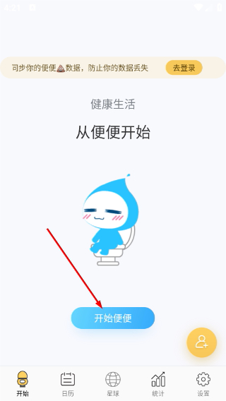 便了么