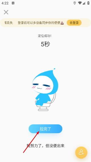 便了么