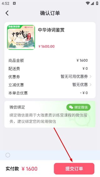大咖素质