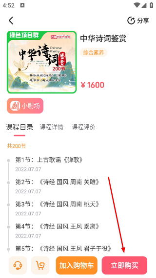 大咖素质