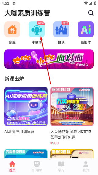 大咖素质