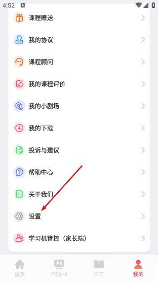 大咖素质训练营