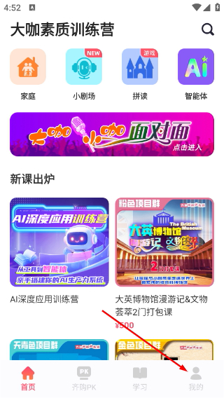 大咖素质训练营
