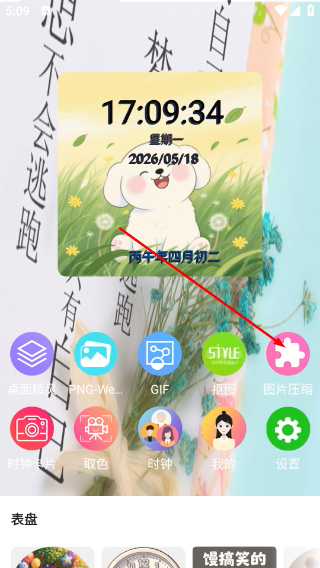 画中人