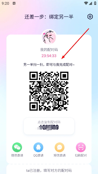 恋爱记