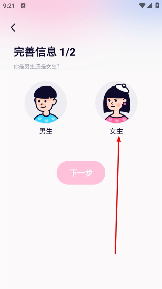 恋爱记