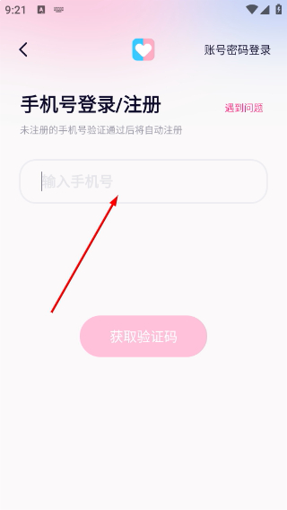 恋爱记