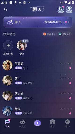 破次元恋人