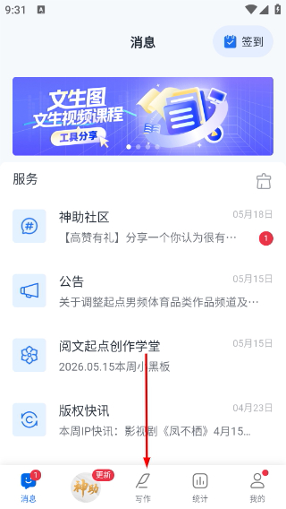 作家助手