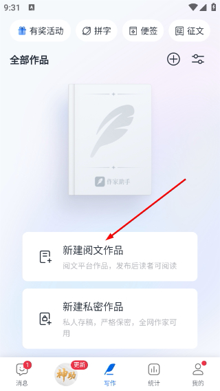 作家助手