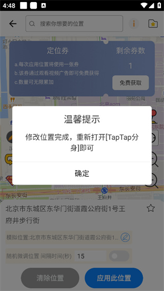比翼多开