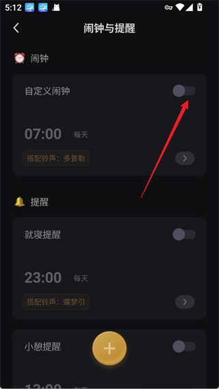 小睡眠