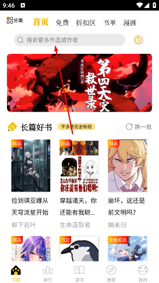 刺猬猫阅读免费版