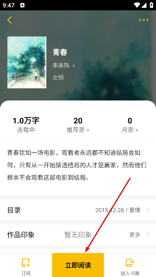 刺猬猫阅读免费版