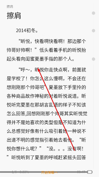 刺猬猫阅读免费版