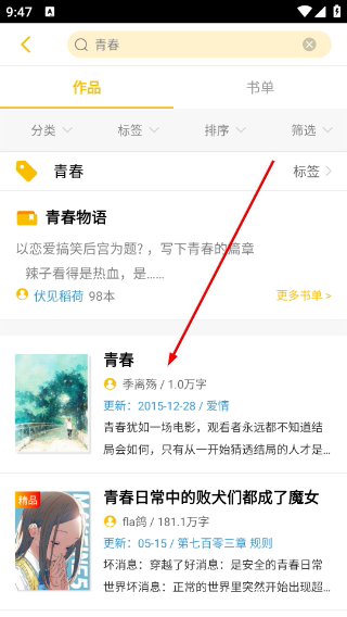 刺猬猫阅读免费版