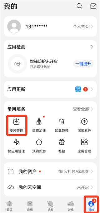 华为应用商店
