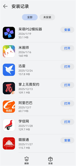 华为应用商店