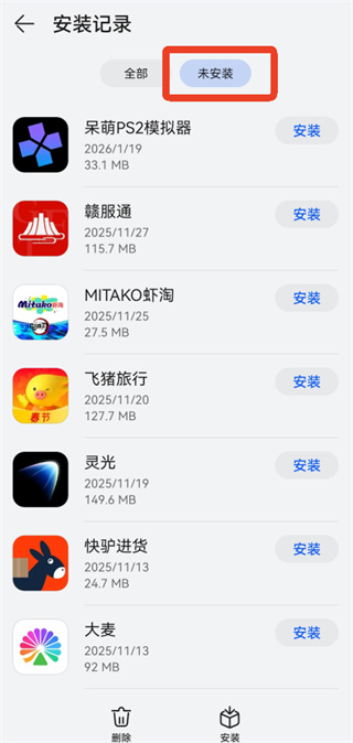 华为应用商店