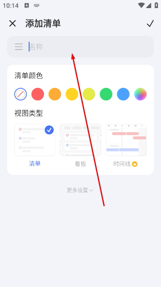 滴答清单最新版