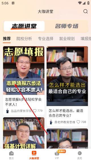 载望志愿