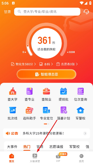 载望志愿