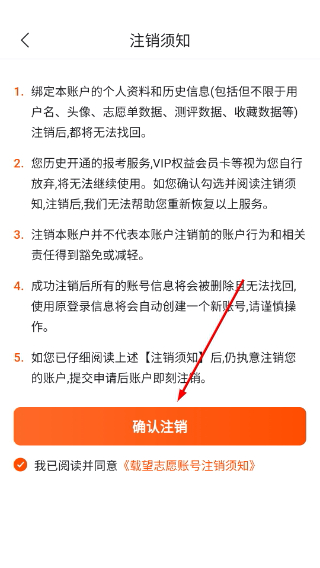 载望志愿正版