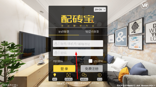 配砖宝