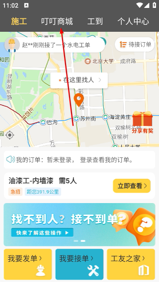 叮叮易建