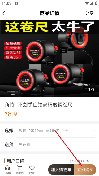 叮叮易建