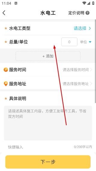 叮叮易建接单平台