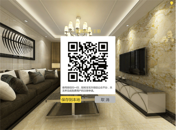 配砖宝app