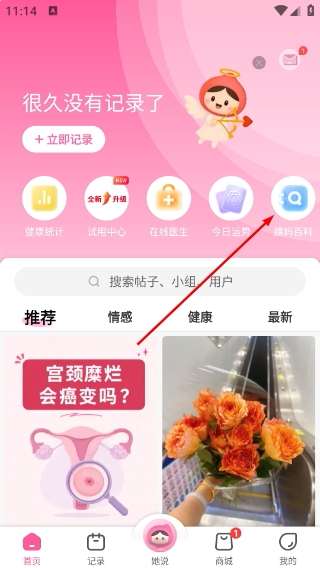 大姨妈