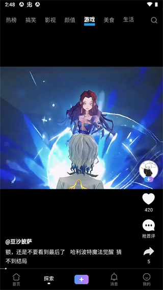 vivo短视频