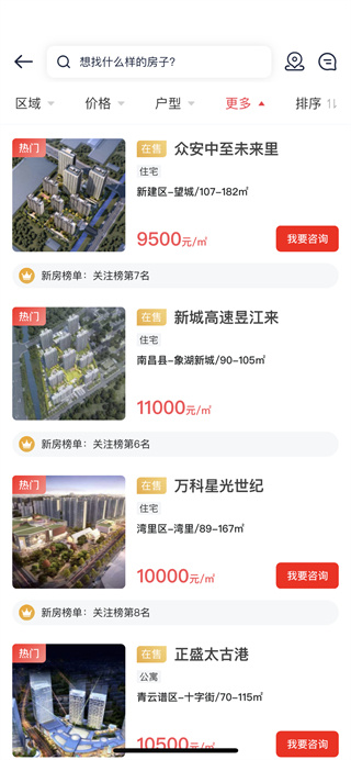 中原找房