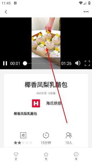 海氏烘焙