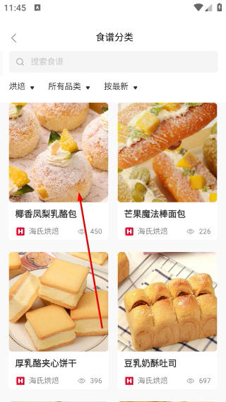 海氏烘焙