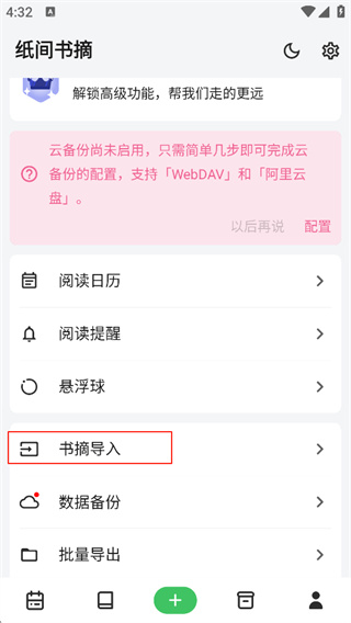 书伴