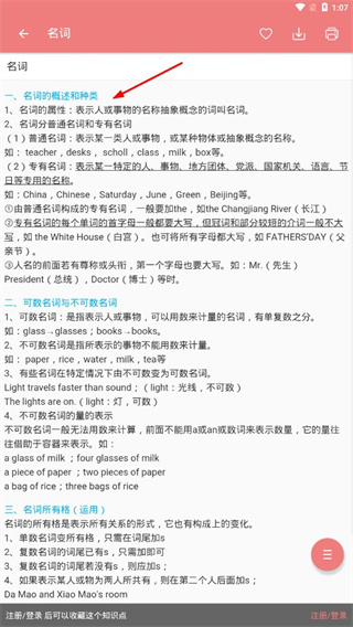 中考英语通
