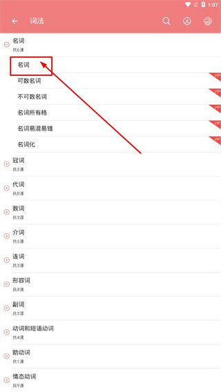 中考英语通