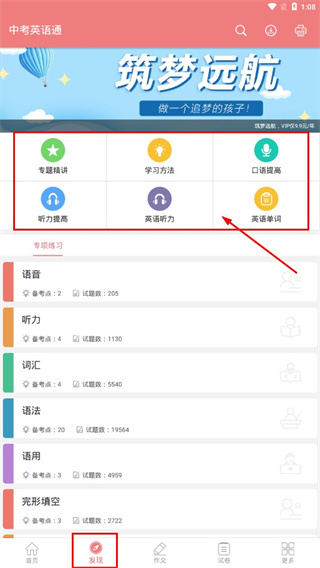 中考英语通