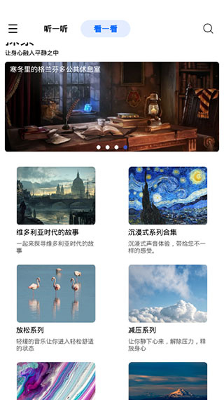 白噪音