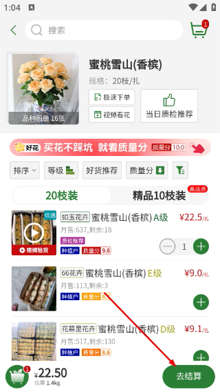 花伍鲜花