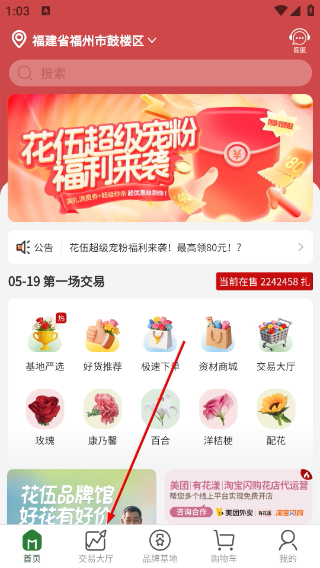 花伍鲜花