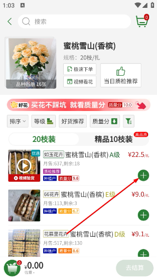 花伍鲜花