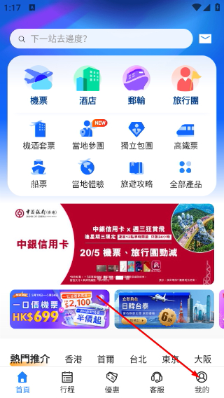 永安旅游